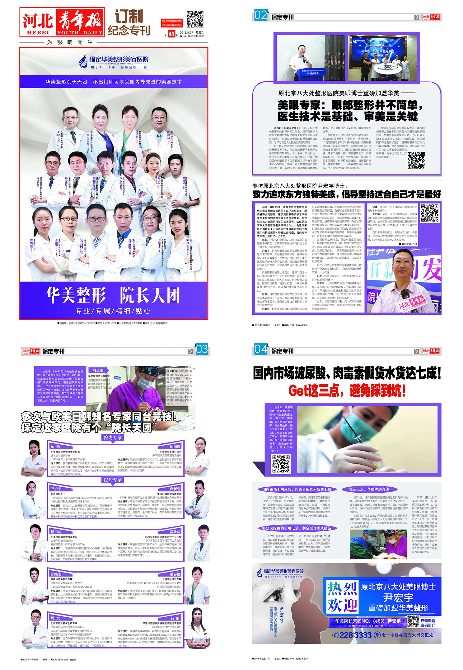 保定市台球赛,保定市怎么参加省体育比赛