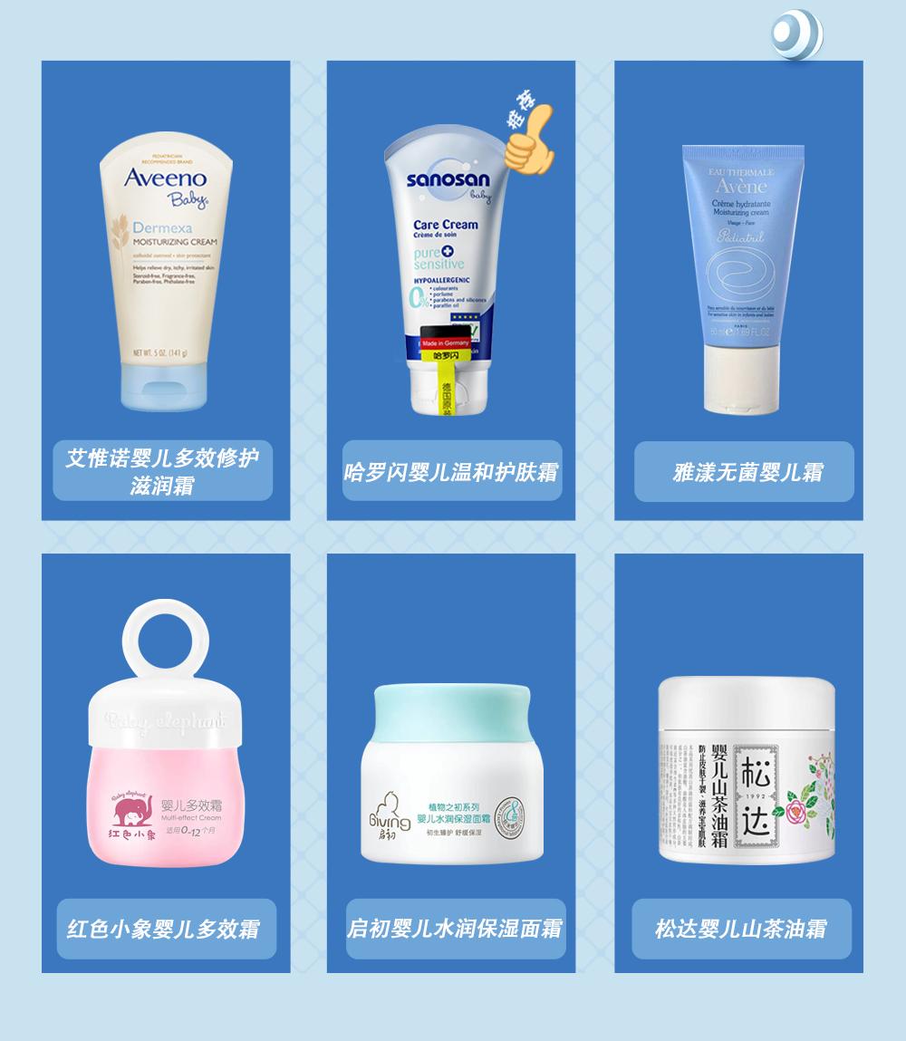 最安全好用的宝宝护肤霜,好用的婴幼儿护肤面霜