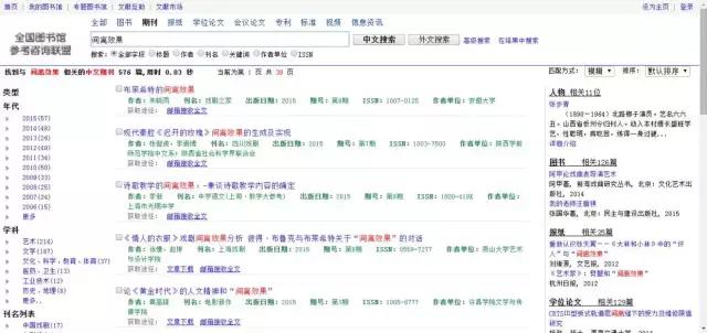 在家如何免费使用中国知网？更多学术网址推荐