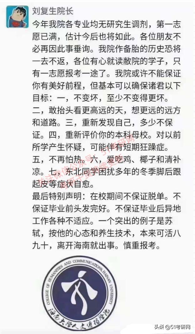 考研白名单院校大解析,考研白名单普通二本院校