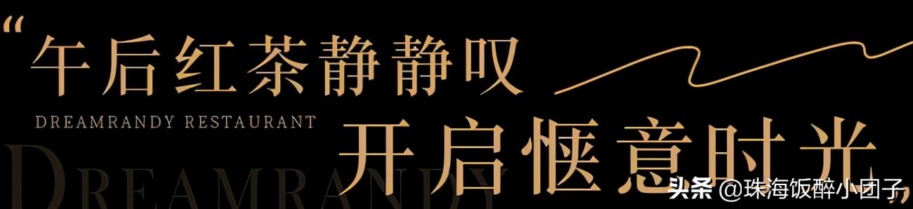 珠海新晋无国界餐厅200款环球美食,珠海最好吃的餐厅推荐