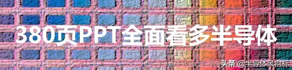 全球顶尖芯片厂:英特尔/ADI的供应链是如何构成的?