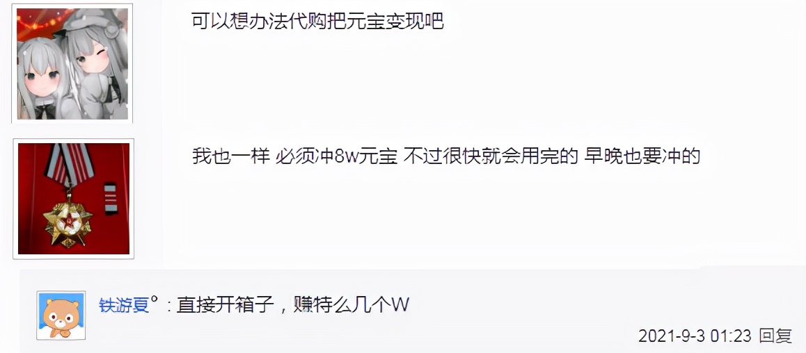 逆水寒买68元150用了怎么办,逆水寒卖号入手流程