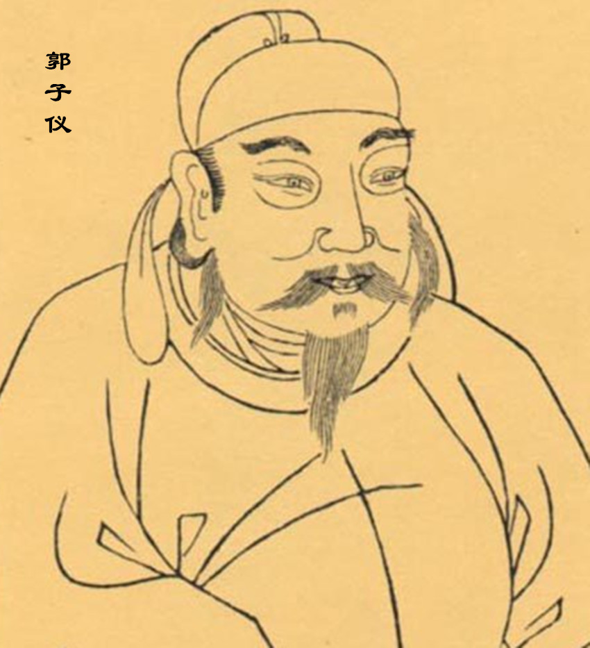 霍光卫青郭子仪,霍光郭子仪