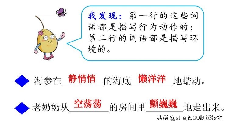 统编版语文三年级下册练习册答案,统编语文三年级下册补充习题答案