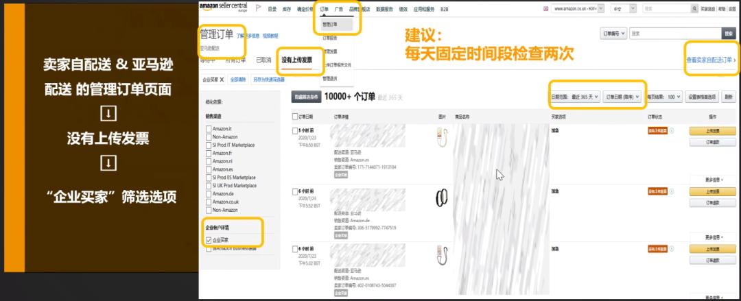 亚马逊账户停用需要提交发票 (亚马逊发票缺陷率在哪里看)