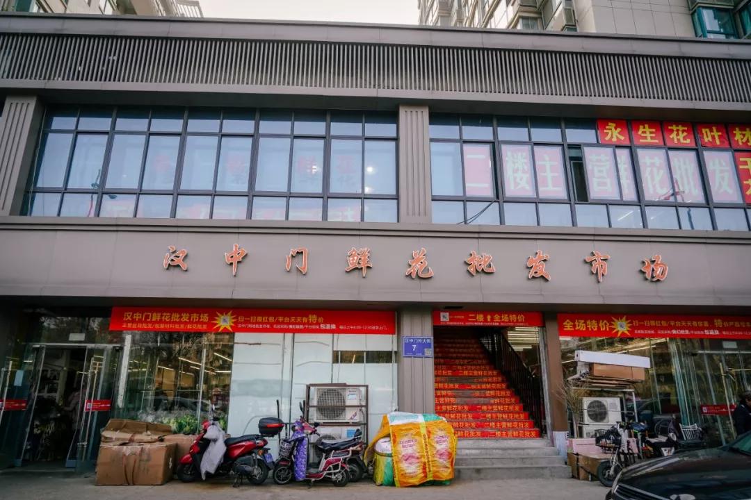 汉中门花市,汉中门花市价格