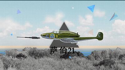瑞典saab-37雷电式战斗机,瑞典制造新的喷气式战斗机