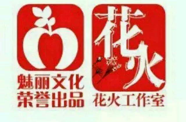 花火赵家四小姐,花火吴小红