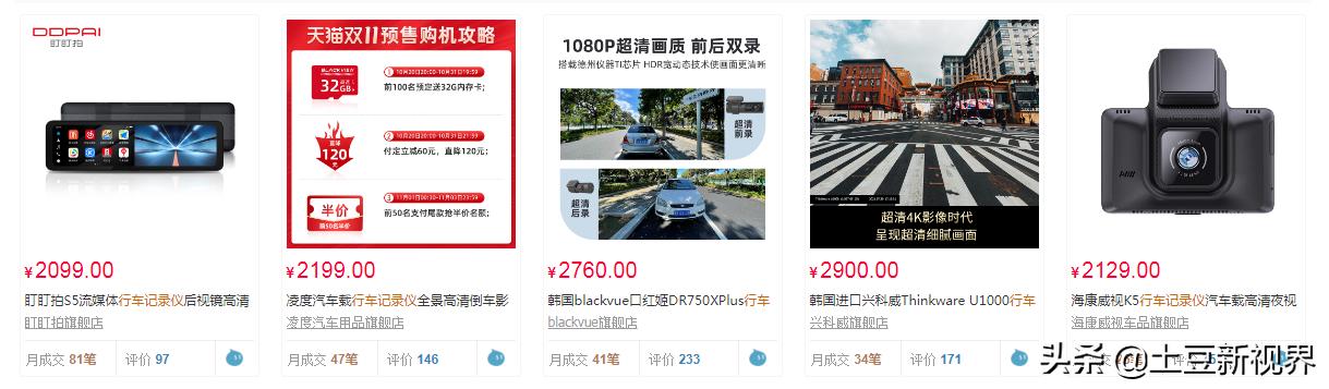 双11行车记录仪便宜吗,2021年双11行车记录仪