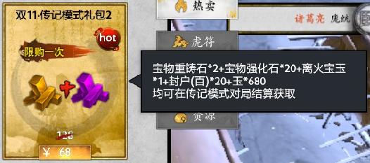 三国塔防游戏武将攻略,三国塔防每日必做