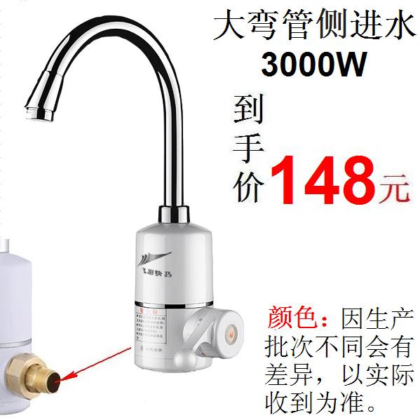飞羽电热水龙头价格表,飞羽电热水龙头维修点