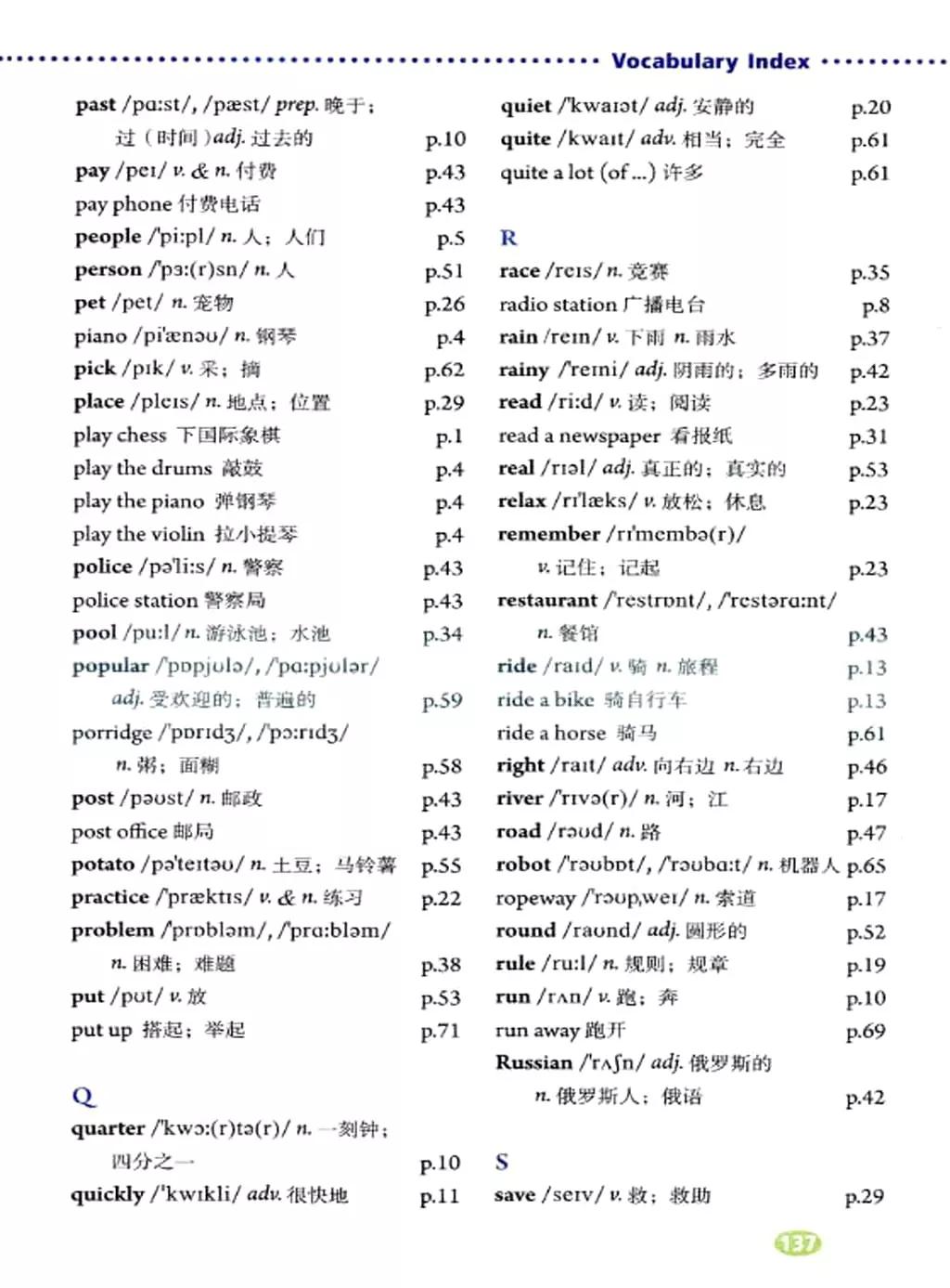 奇速英语人教版七年级,提速学习七年级下册英语电子版