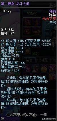 dnf十大稀有产品,dnf目前值得入手的称号