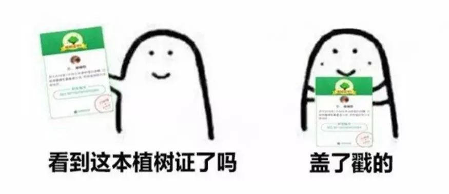 所有太仓人，你的蚂蚁森林里有几颗梭梭树啦？