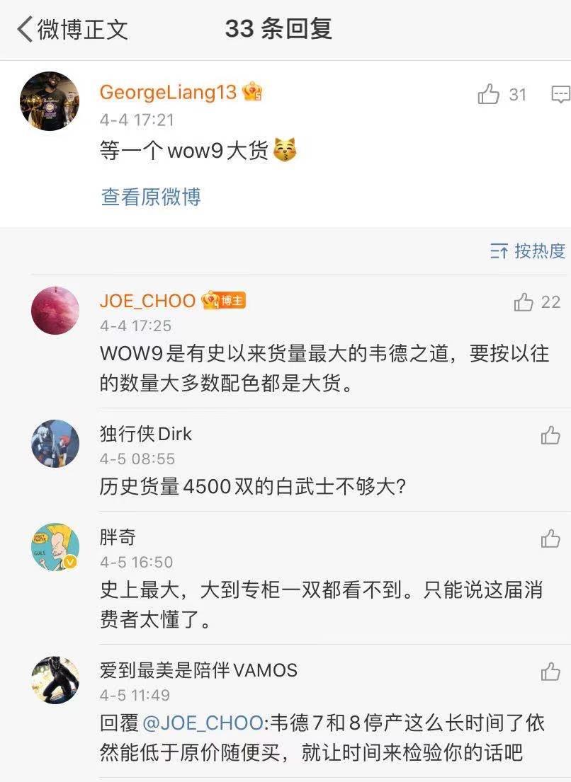 一双李宁鞋48889元？作者不具备基本鞋圈常识？李宁首席设计师也被怼了