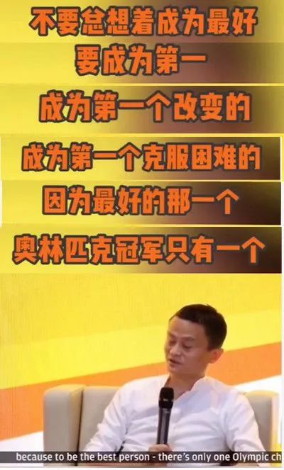 马云谈孩子的教育观,马云未来的教育方法有哪些