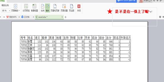 wpsexcel打印怎么铺满a4纸,wps怎样把表格调成a4纸大小并打印