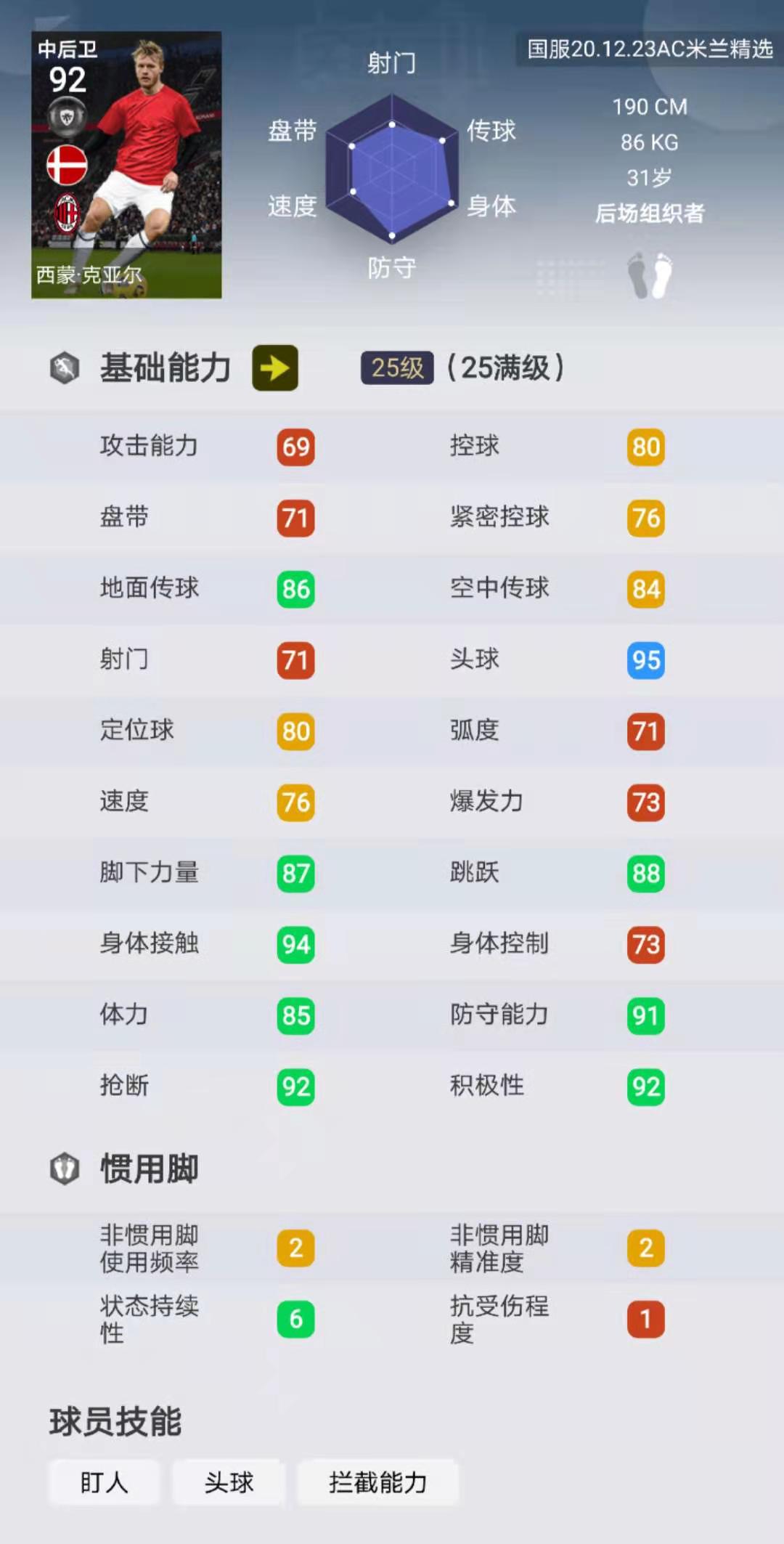 实况足球球队推荐最新,实况足球巴塞罗那精选测评