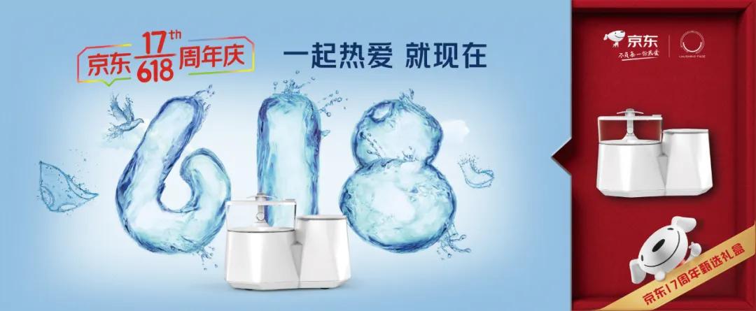 京东618重大变化,京东618超级符号是什么