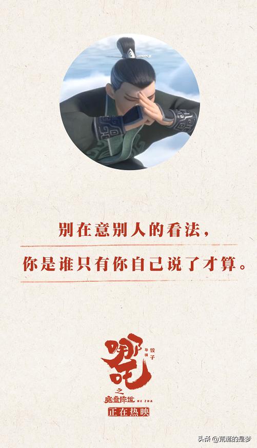 哪吒q版可爱,新生版哪吒复活