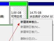 用分区工具分区不是c盘怎么弄,电脑磁盘c盘分区详细教程