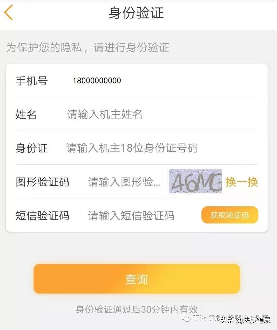 如何调取电信通话详单,上网怎么查通话详单