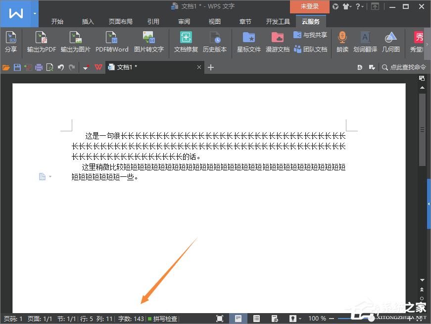 「干货集」WPS技巧汇总（二）