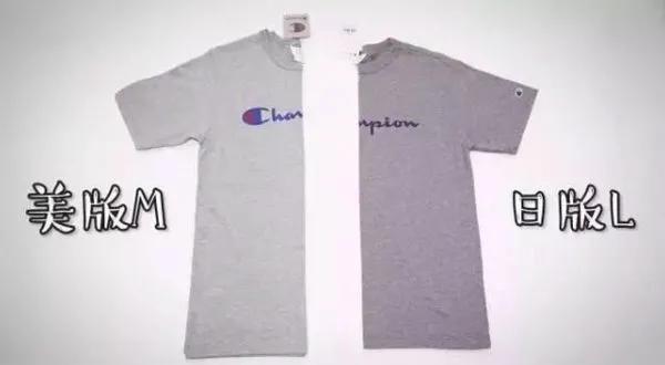 火遍大街的champion，如何区分美版日版？末尾鉴定小技巧