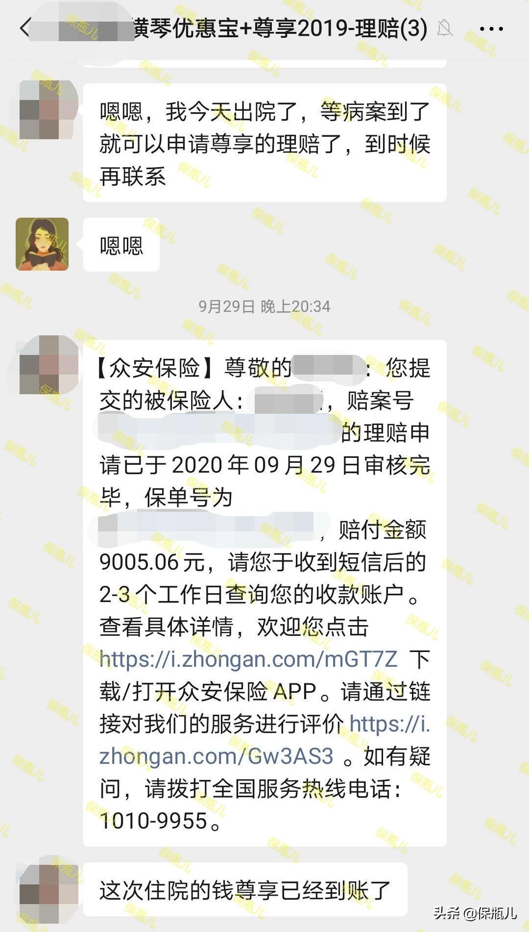 网上买保险和线下买保险的理赔,线上和线下买的保险哪个理赔靠谱