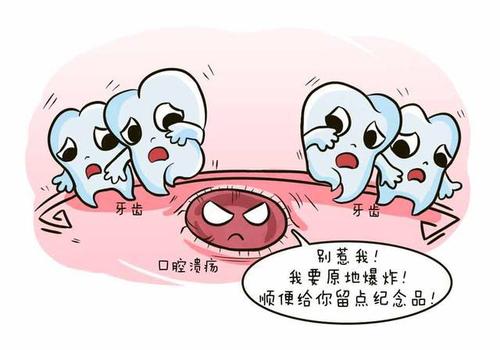 得了口腔溃疡5个见效快的土方法,得了口腔溃疡吃什么药效果最好