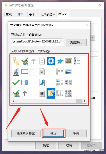 电脑图标怎么改成自己喜欢的图案,电脑图标更换自定义图标