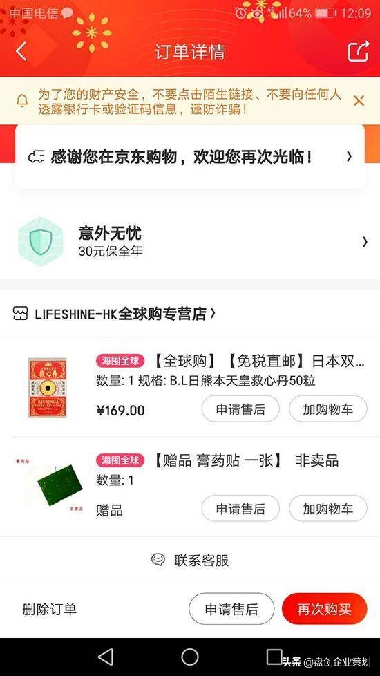 京东国际跨境进口的药是正品吗,京东海外自营买药品是真的吗