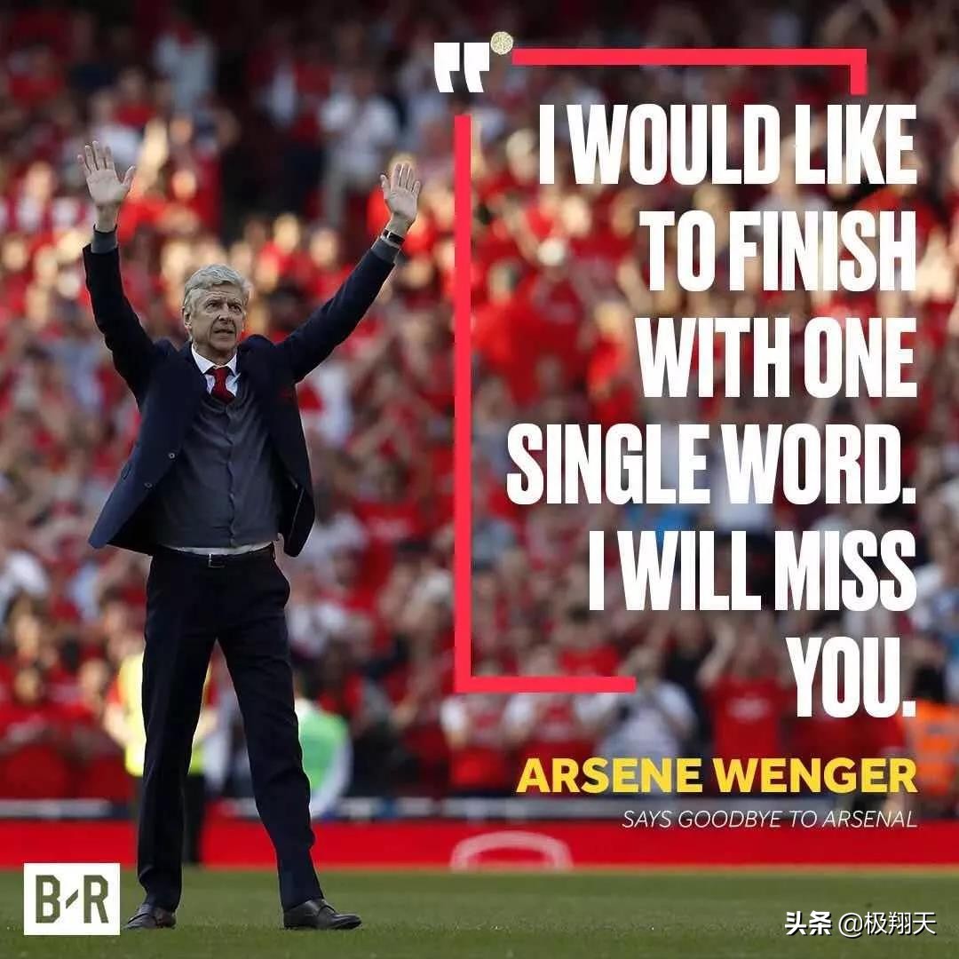 49场不败的阿森纳,49场不败的阿森纳被终结