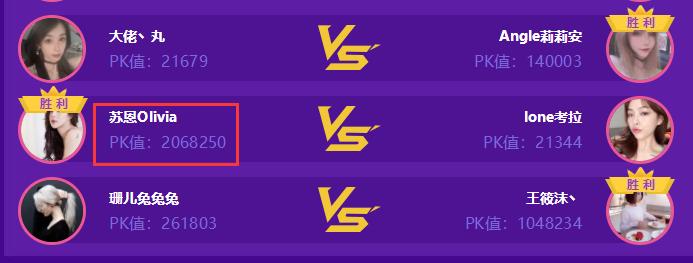 苏恩直播跳舞,苏恩直播间神豪