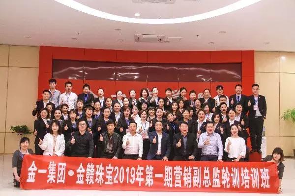 金一珠宝集团,金一珠宝赣州