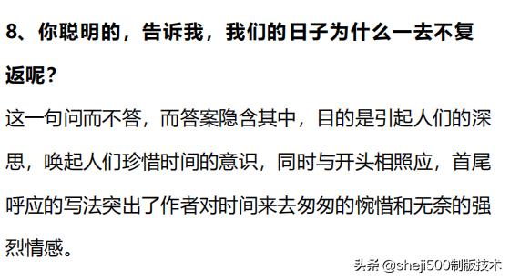 六年级下册语文书8课匆匆的预习,部编版六年级下第八课匆匆讲解
