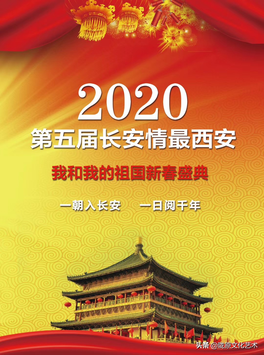 我和我的祖国迎新晚会完整版,我和我的祖国2020春晚