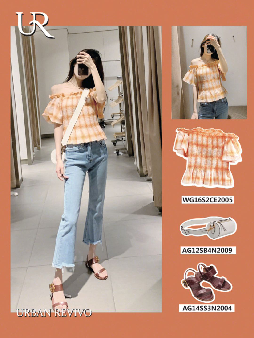 ur穿搭夏,ur试衣间穿搭