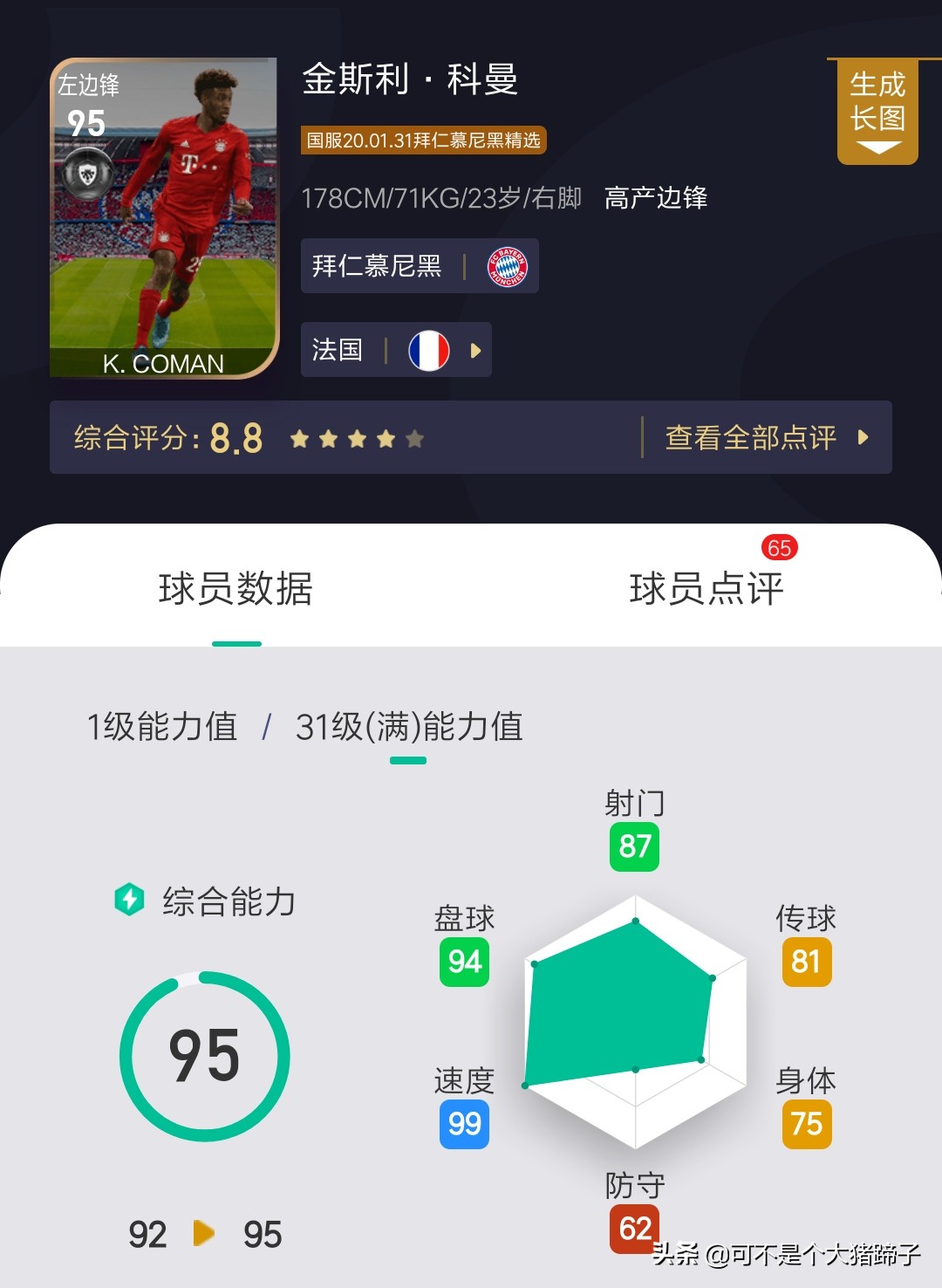 实况足球手游拜仁精选兑换最新,实况足球拜仁精选兑换包推荐