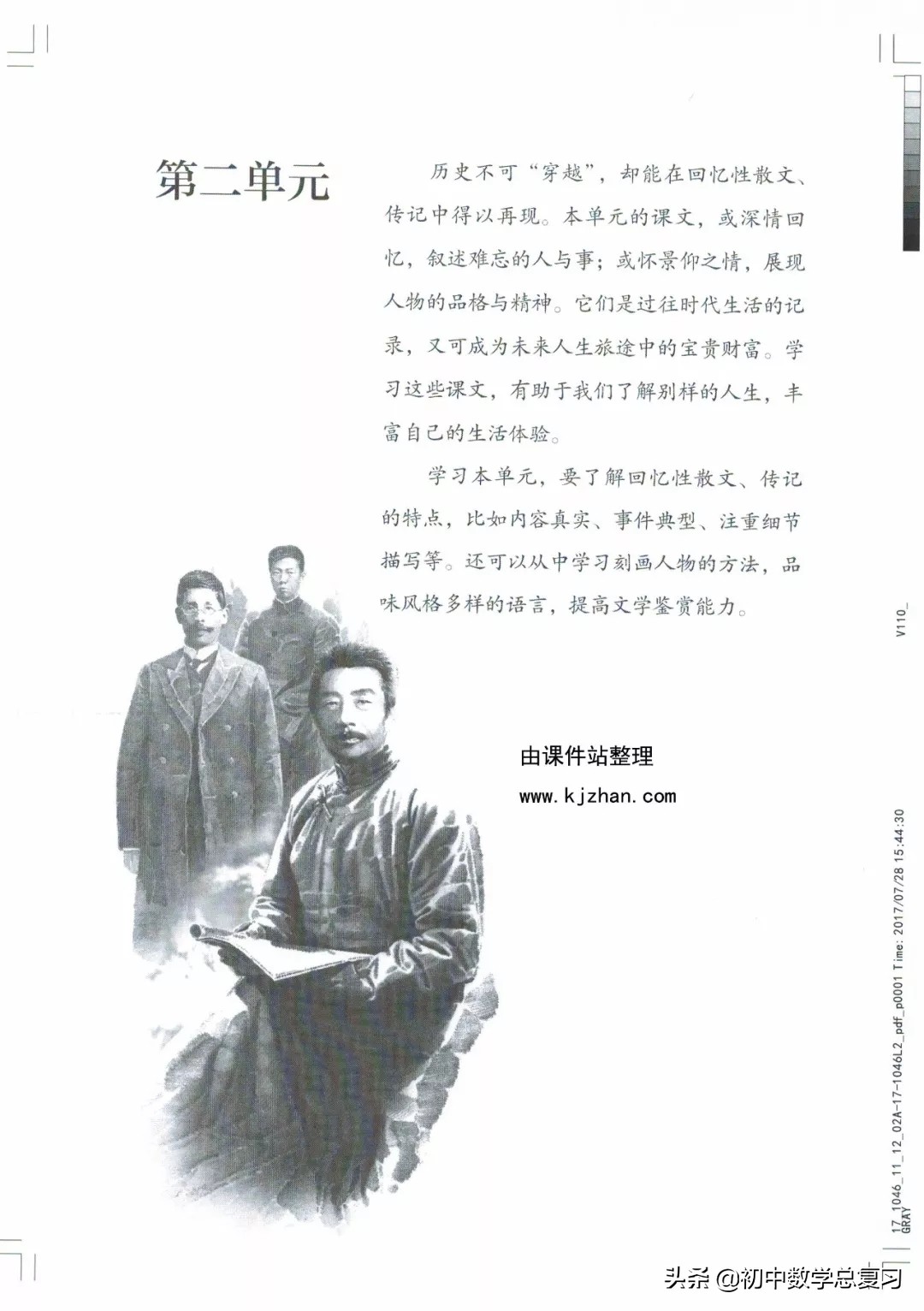 部编版八年级下册语文课本电子版,2021八年级上册语文书电子版人教