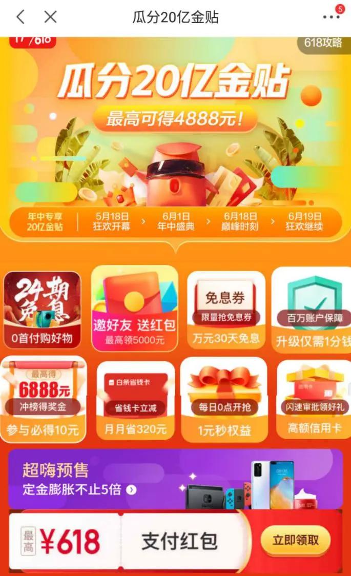 618拼多多会比京东便宜多少,618京东和拼多多哪个划算