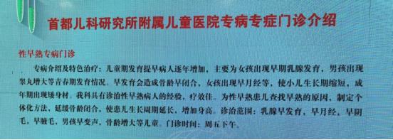 喝“豆浆、蜂王浆”会导致孩子性早熟吗？