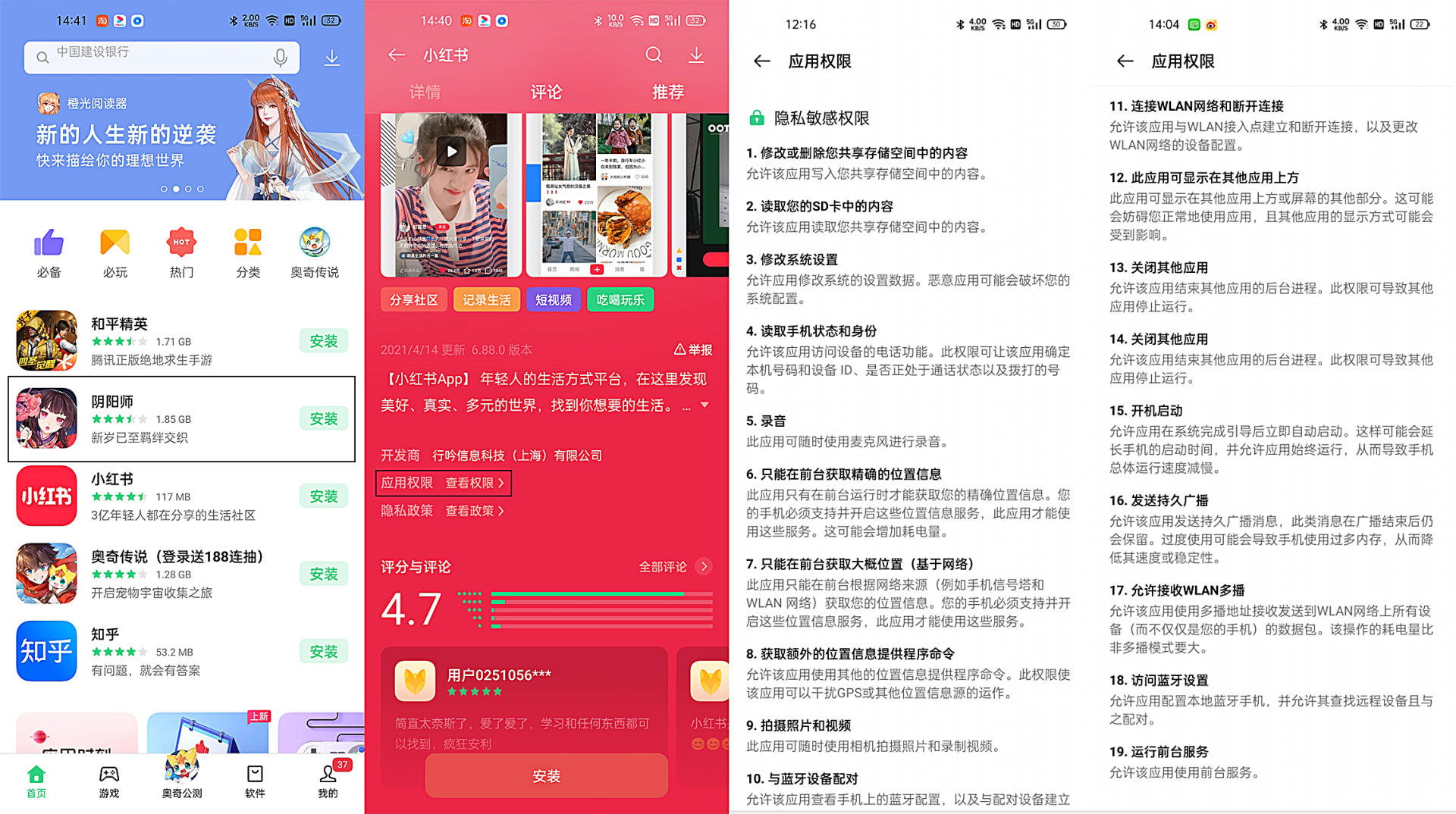 oppo安全隐私怎么使用,oppo隐私安全守护