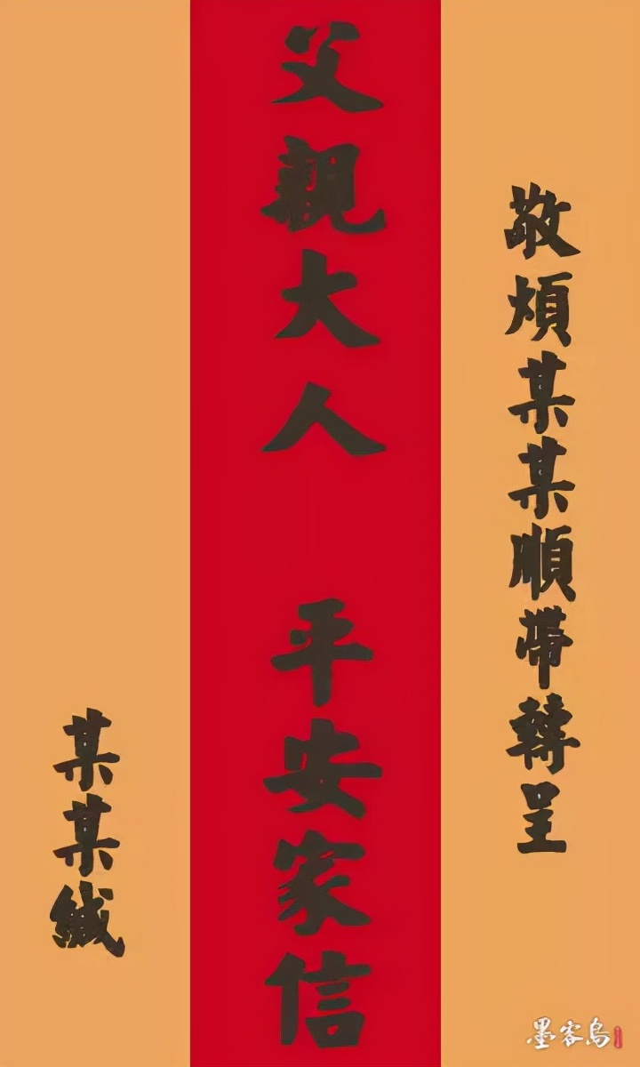 幹貨！手把手教你寫舊體書信