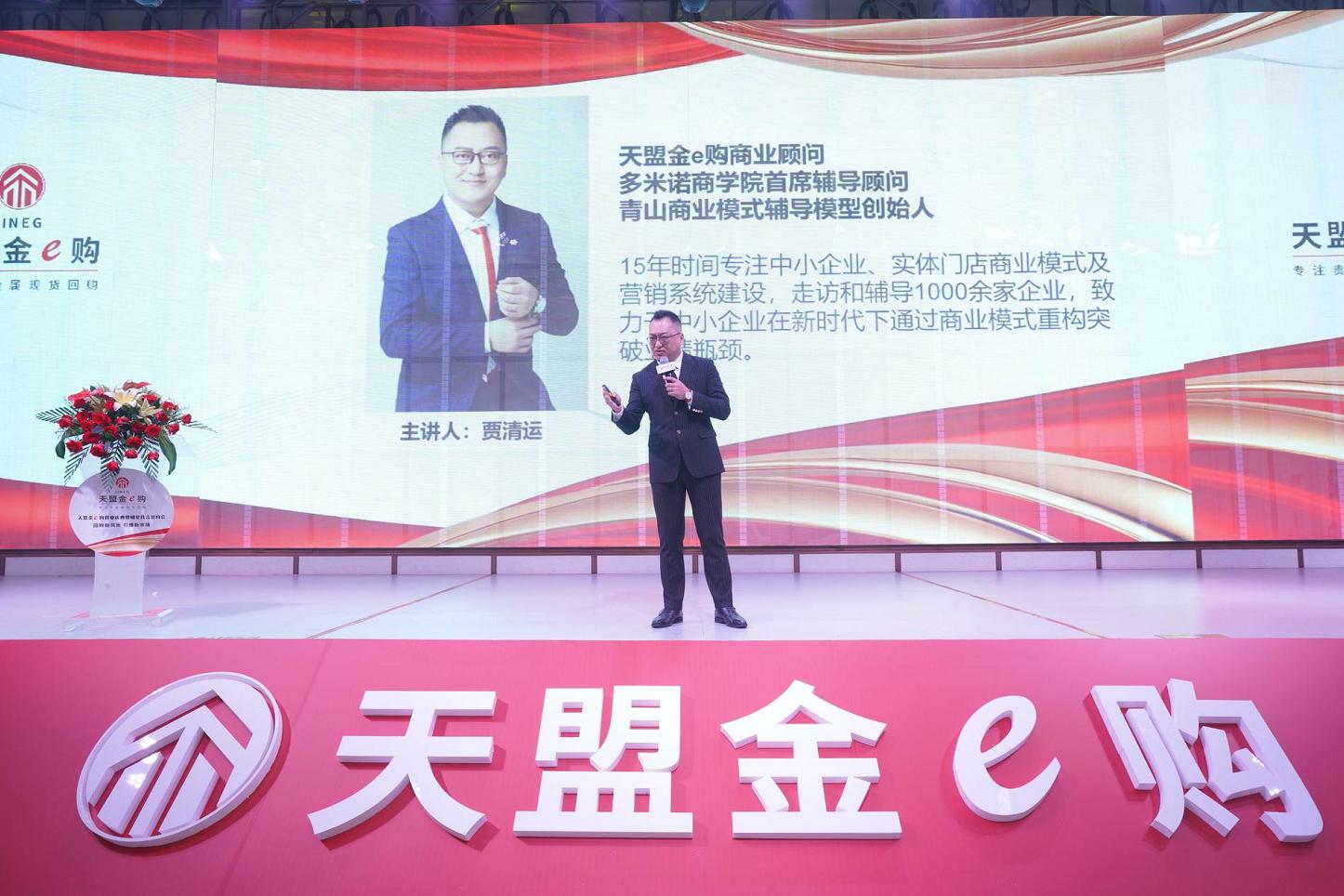 天盟金e购普宁店,天盟金e购是什么软件