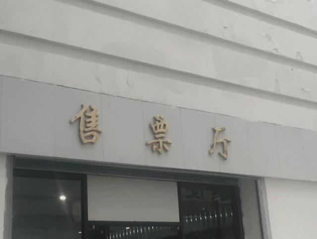 “动车一响，汽车下岗”？我们探访了厦门的六个汽车站，发现……