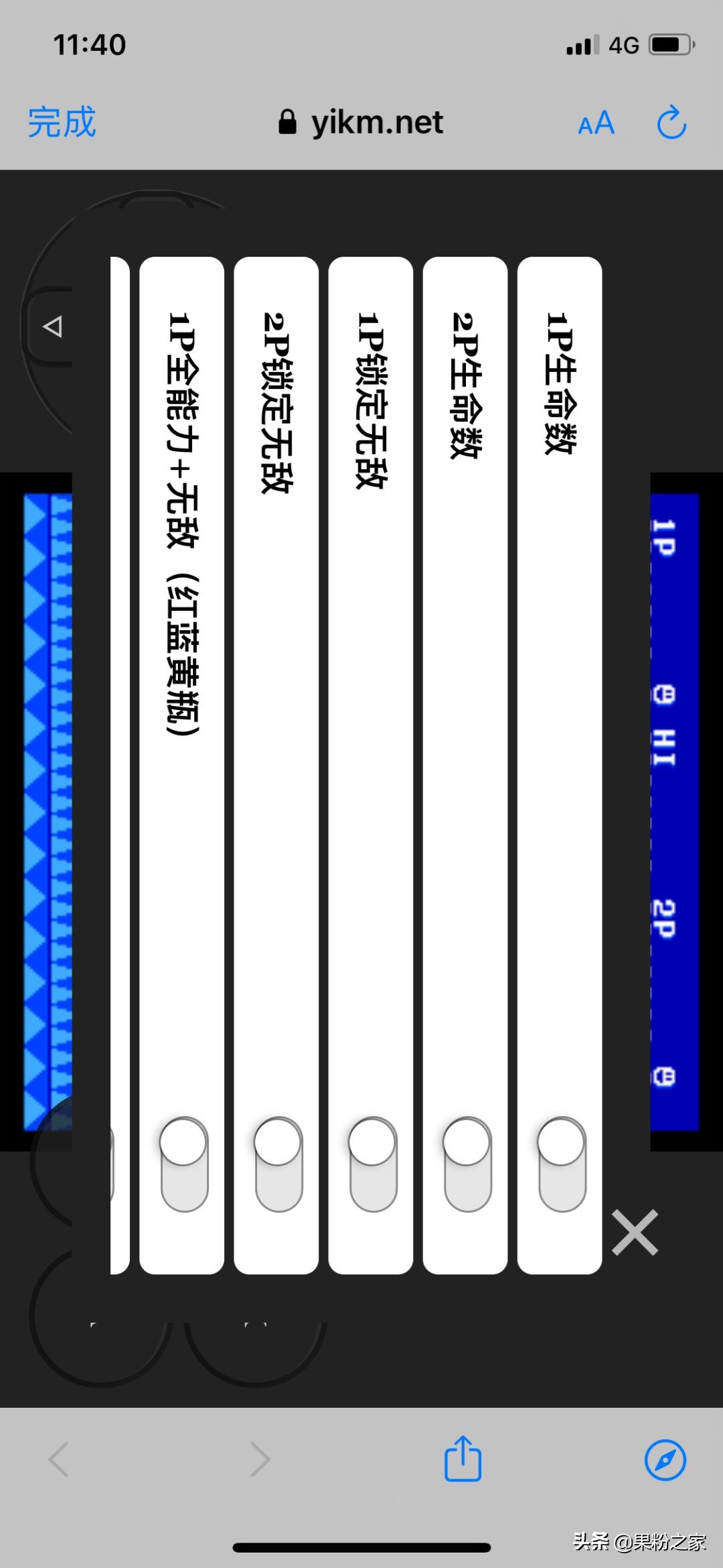 iphone骚操作小霸王游戏机,iphone秒变小霸王游戏机