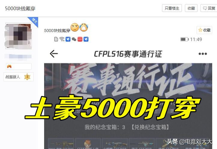 cfpl总决赛活动斗鱼,cf斗鱼通行证奖励