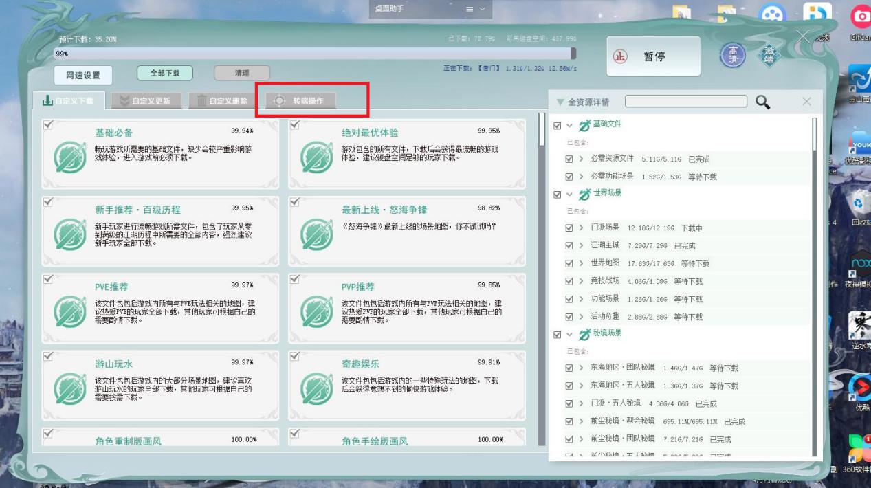 剑网三优化怎么设置,剑网三转服提示阵营强势怎么办
